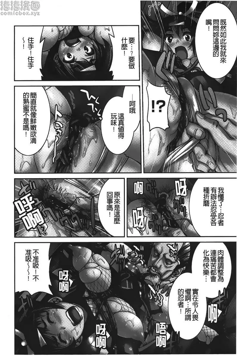 [禁漫] 女鐵 刺探！ 1