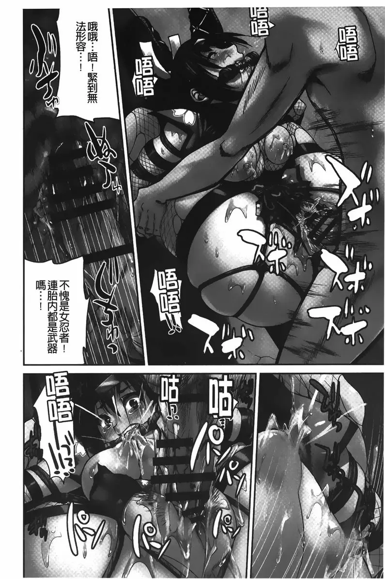 [禁漫] 女鐵 刺探！ 3