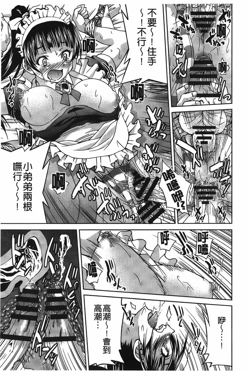 [禁漫] 女鐵 拘束違反ZERO 2