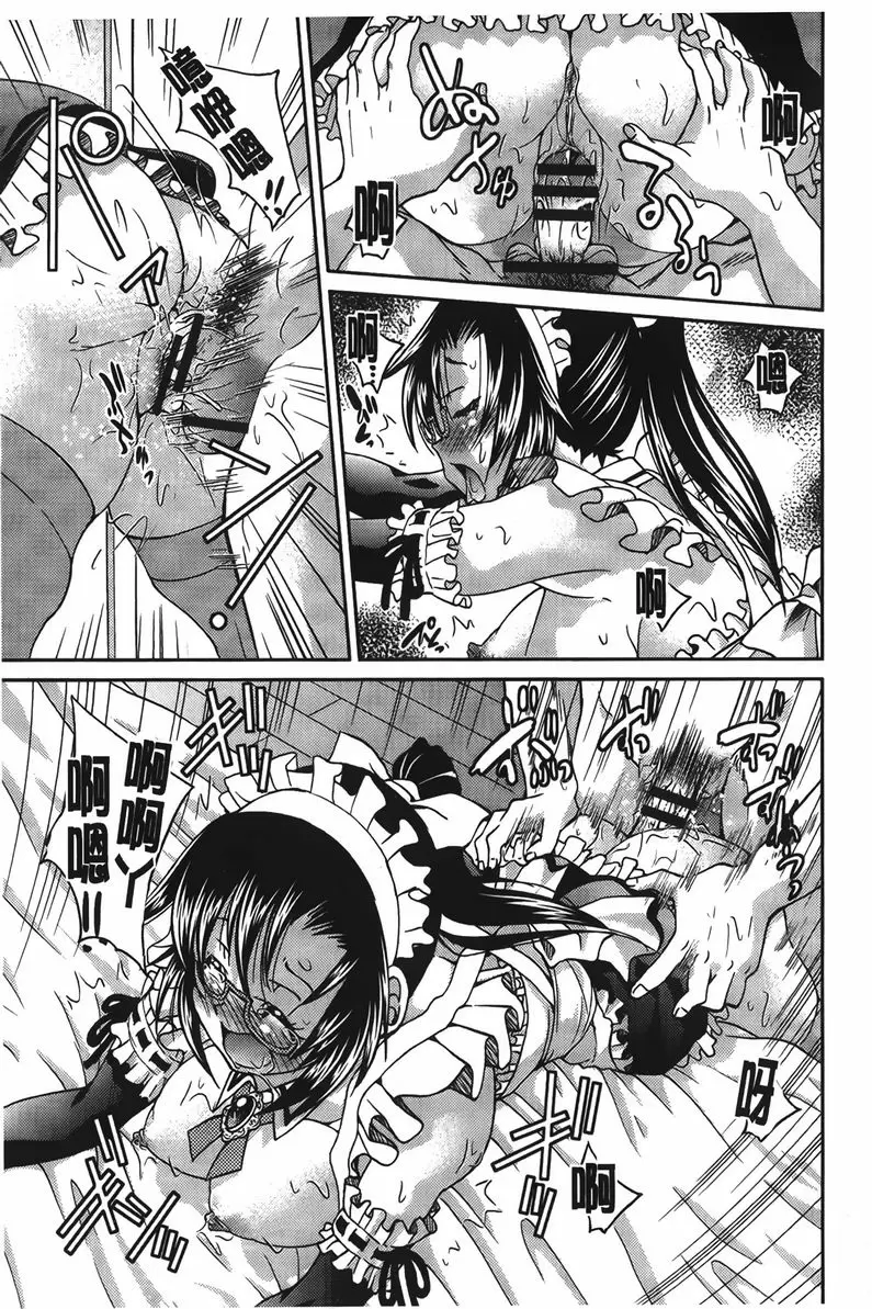 [H漫] 女鐵 幼馴染女高中生對我言聽計從 6