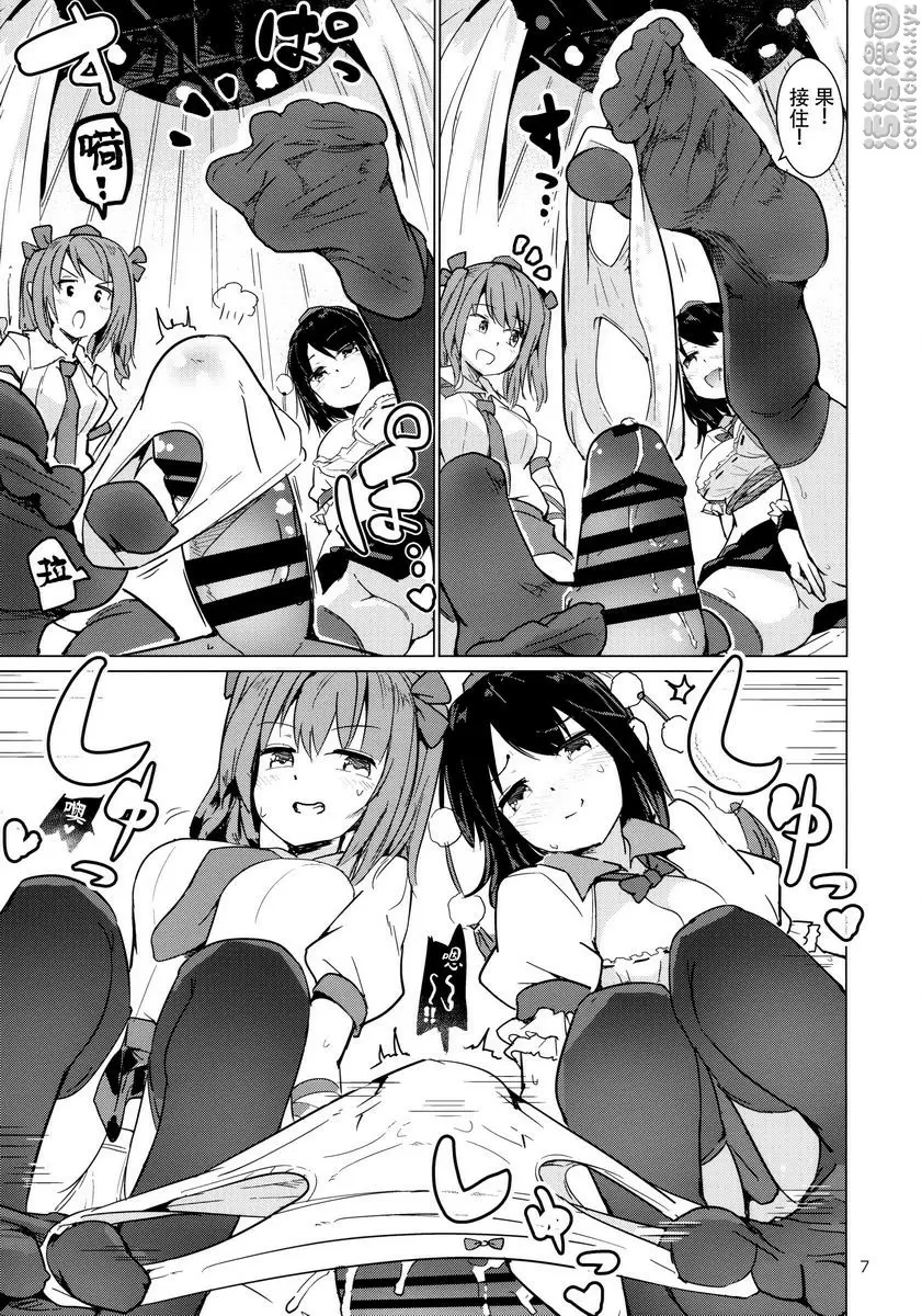 [成人漫画] 射命丸文的壓迫取材 下 射命丸文的壓迫取材 下 7