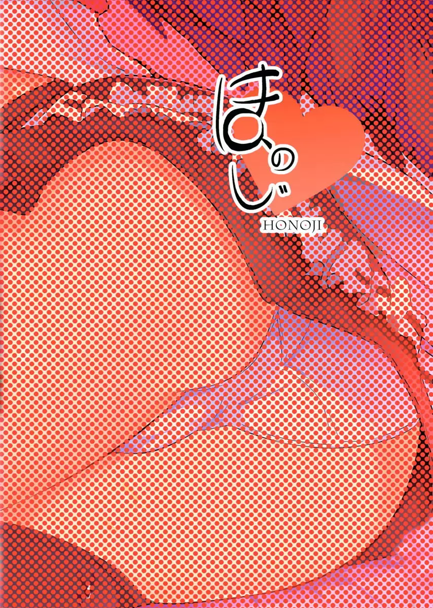 [成人漫画] 射命丸文的壓迫取材 下 射命丸文的壓迫取材 下 20