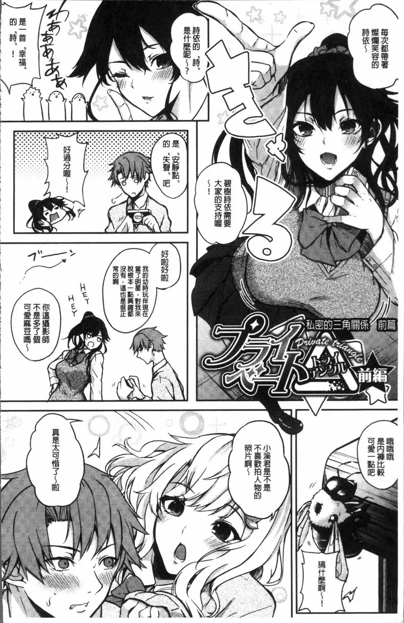 [成人漫画] 乳交 秘密的三角關係<前篇> 1