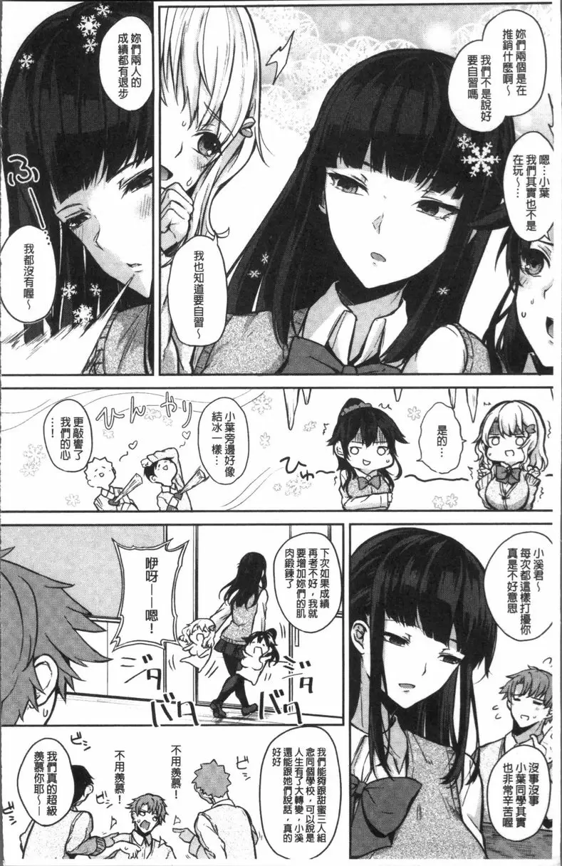 [成人漫画] 乳交 秘密的三角關係<前篇> 3