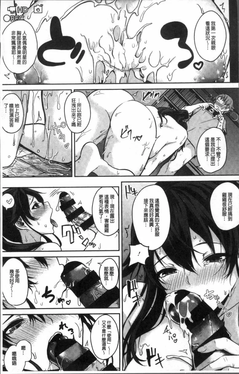 [成人漫画] 乳交 秘密的三角關係<前篇> 12