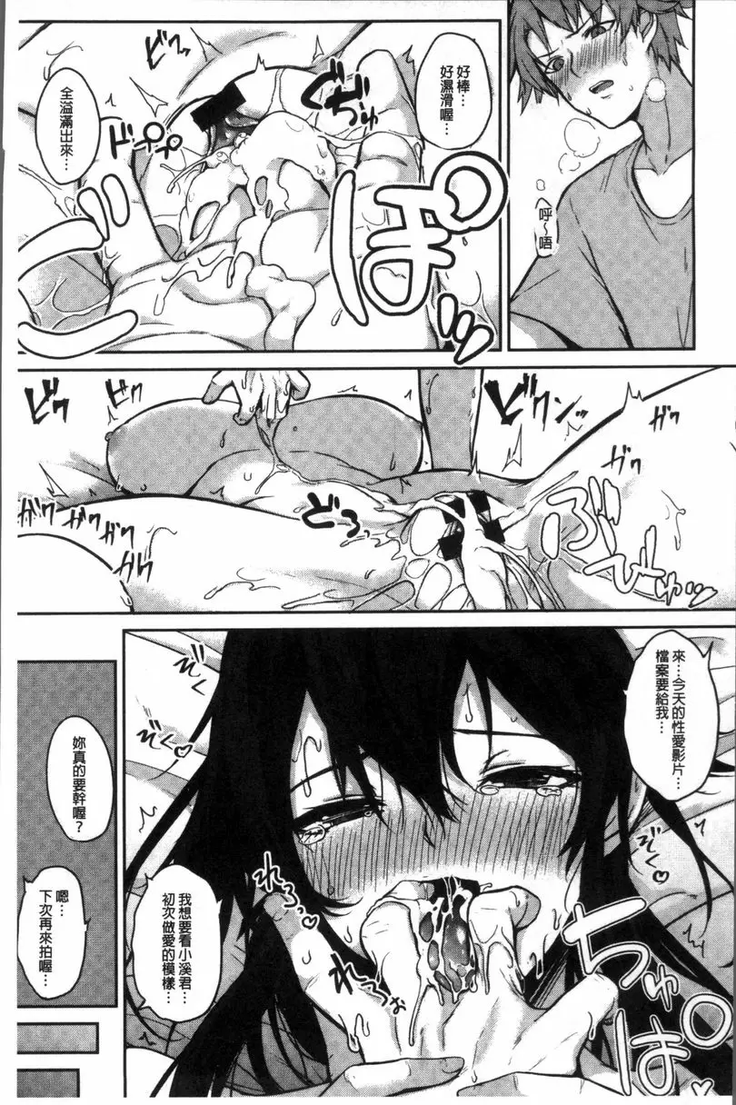 [成人漫画] 乳交 秘密的三角關係<前篇> 22