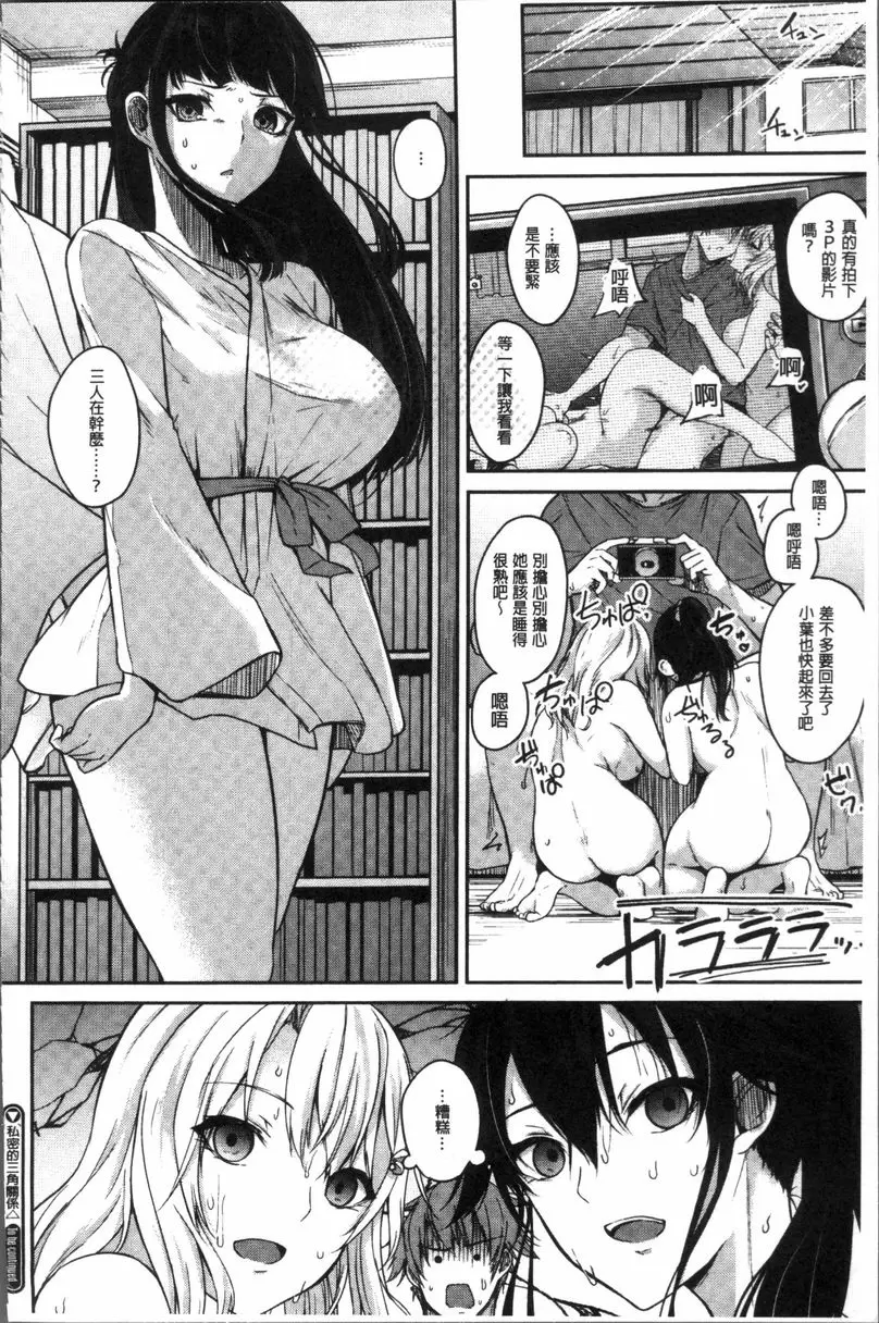 [A漫] 乳交 秘密的三角關係<中篇> 25
