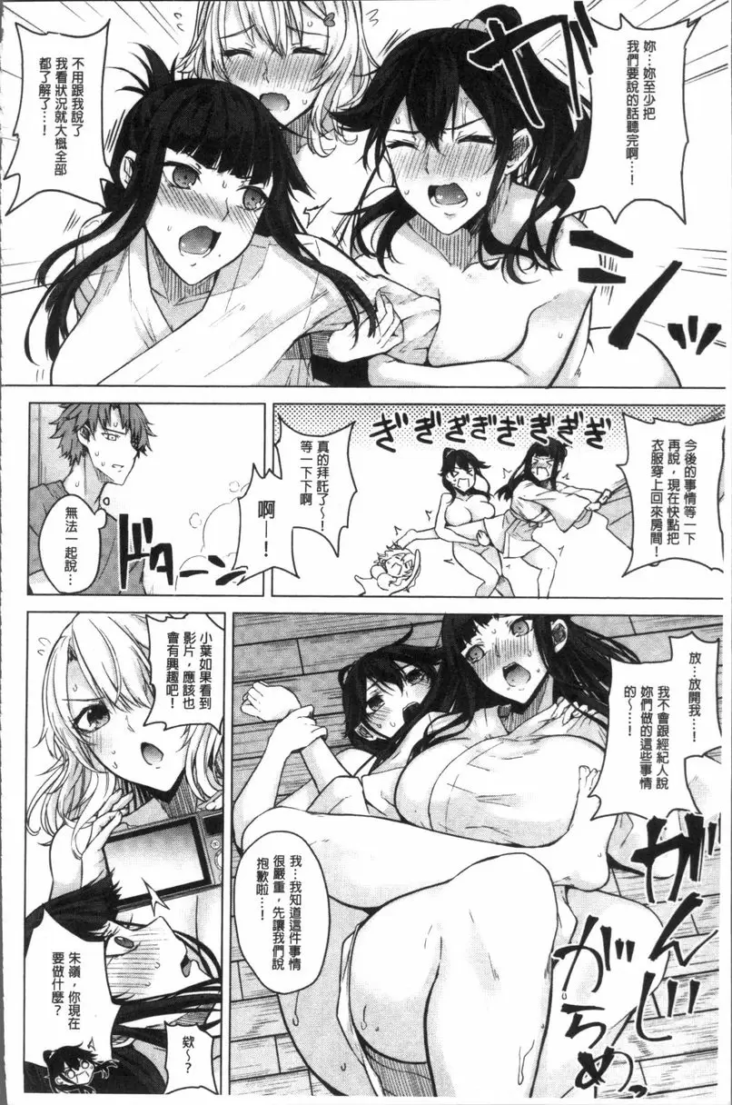 [禁漫] 乳交 秘密的三角關係<後篇> 1