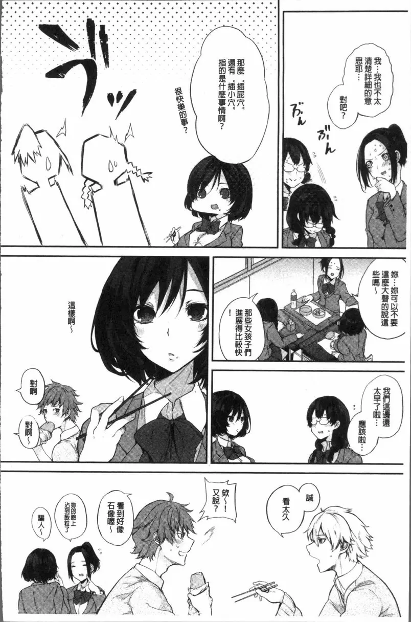 [禁漫] 乳交 什麽都不知道的少女 1
