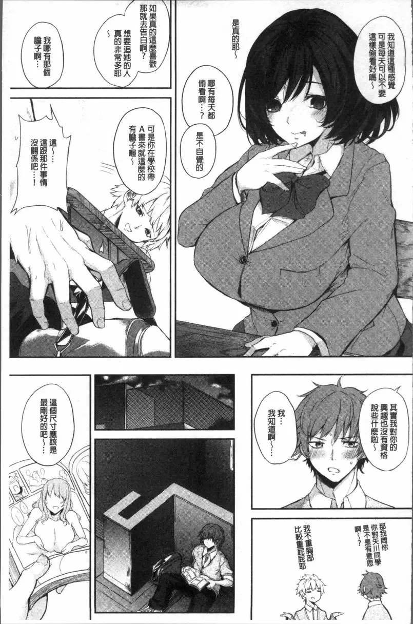 [禁漫] 乳交 什麽都不知道的少女 2