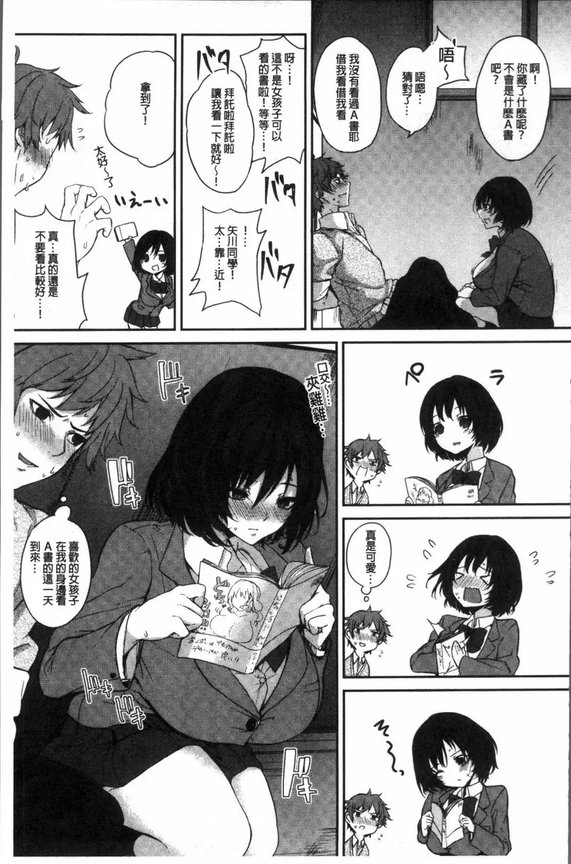 [禁漫] 乳交 什麽都不知道的少女 4