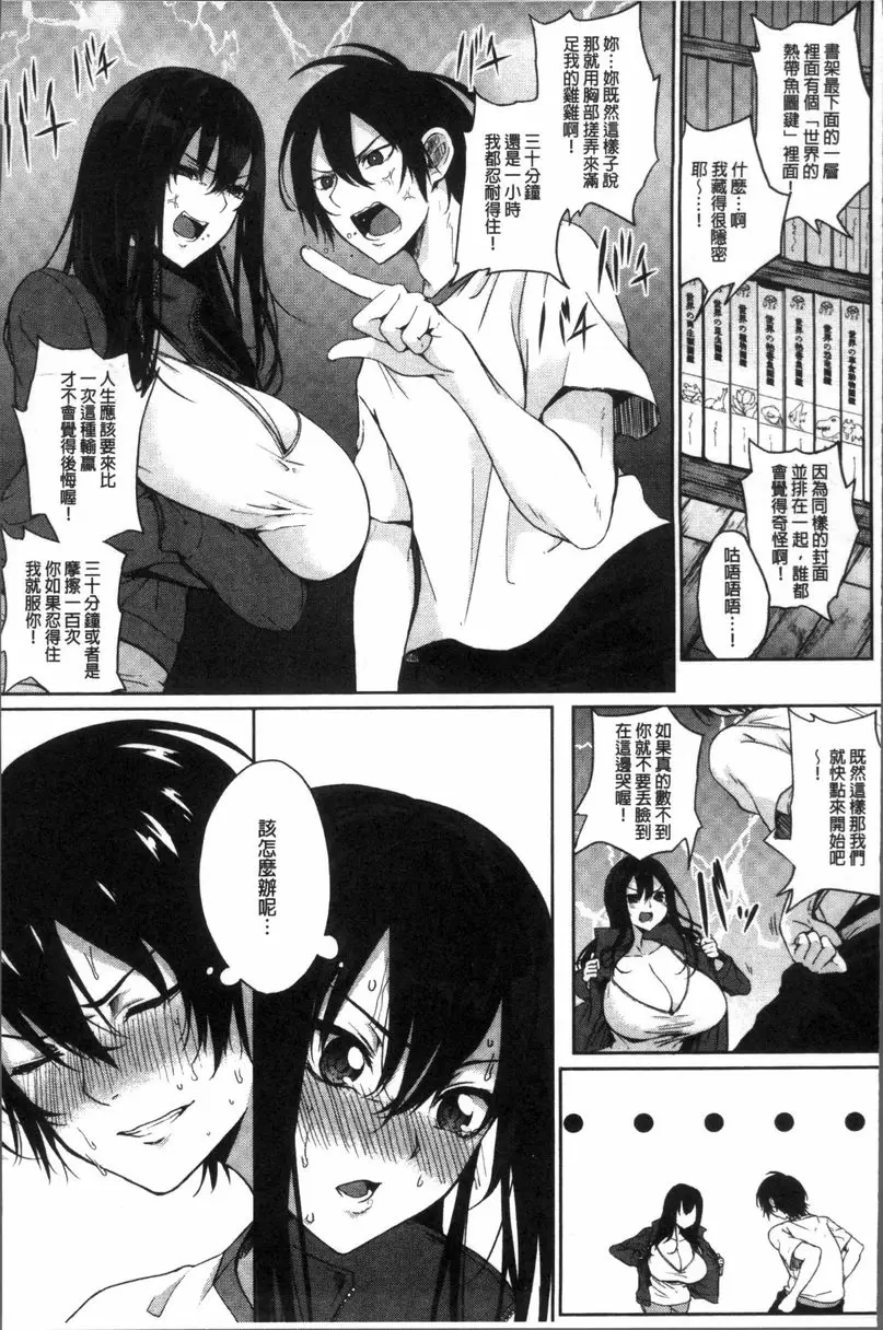 [H漫] 乳交 數到一百就結束 4