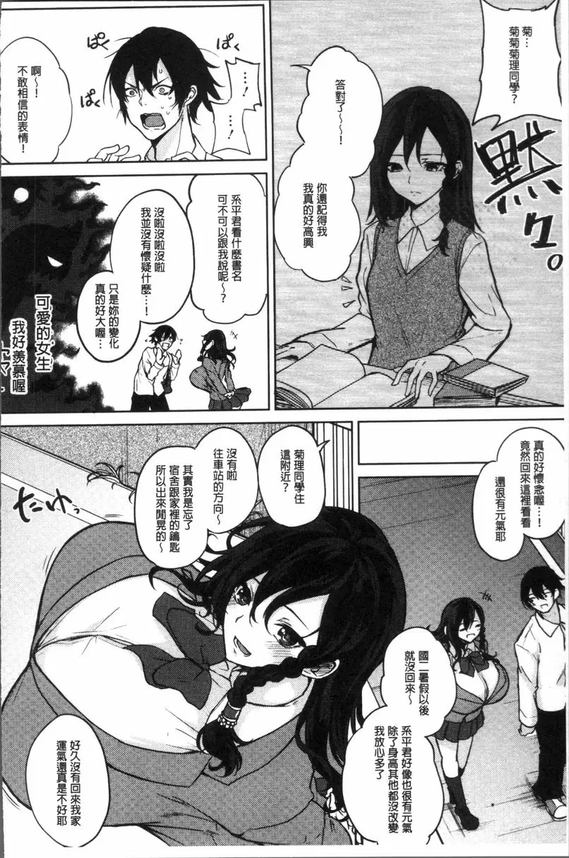 [H漫] 乳交 Nice to see you 1