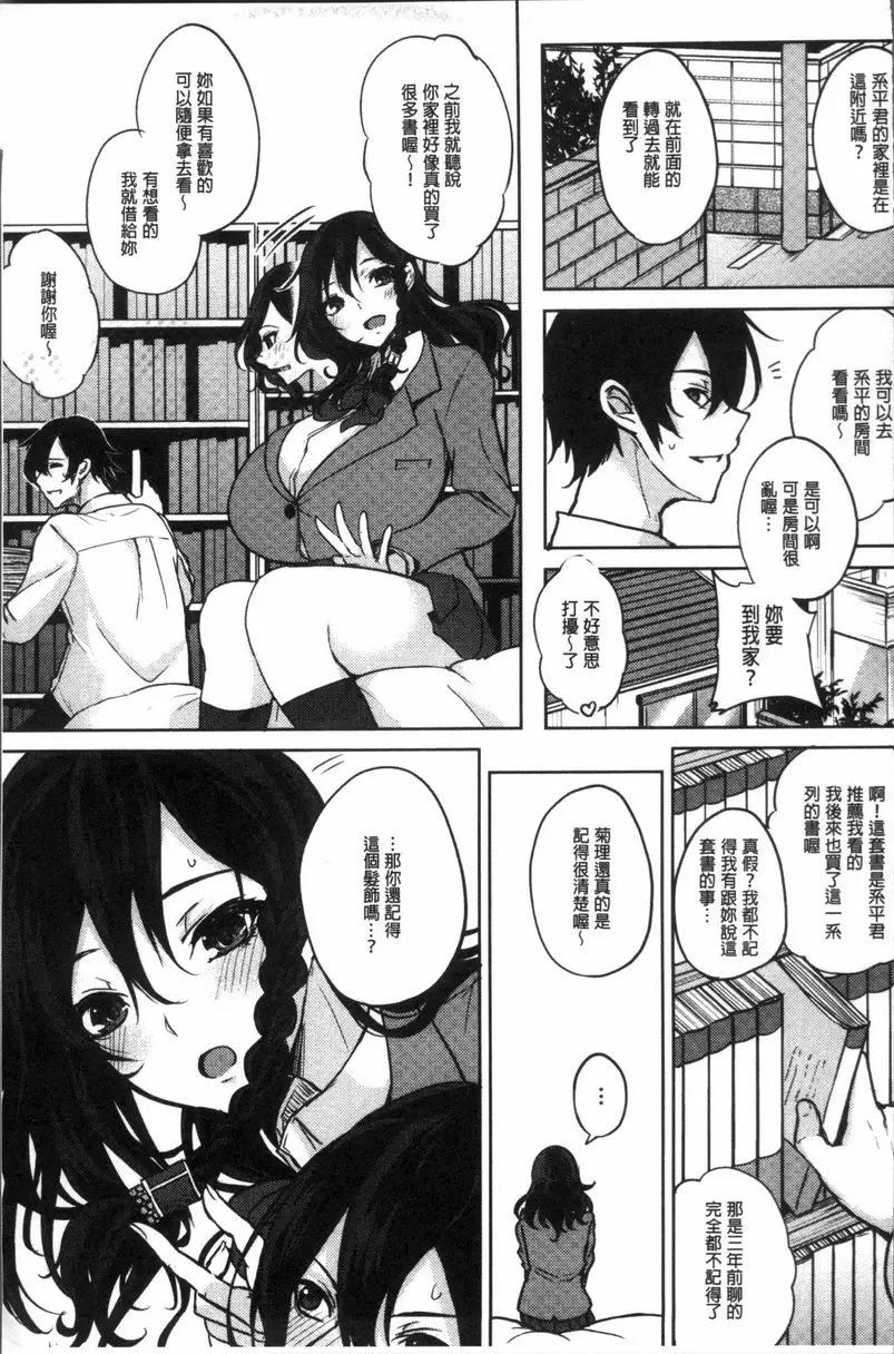 [H漫] 乳交 Nice to see you 2
