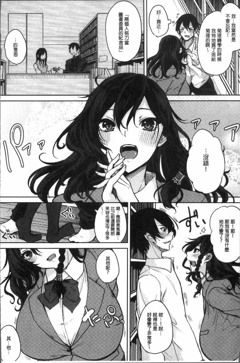 [H漫] 乳交 Nice to see you 3