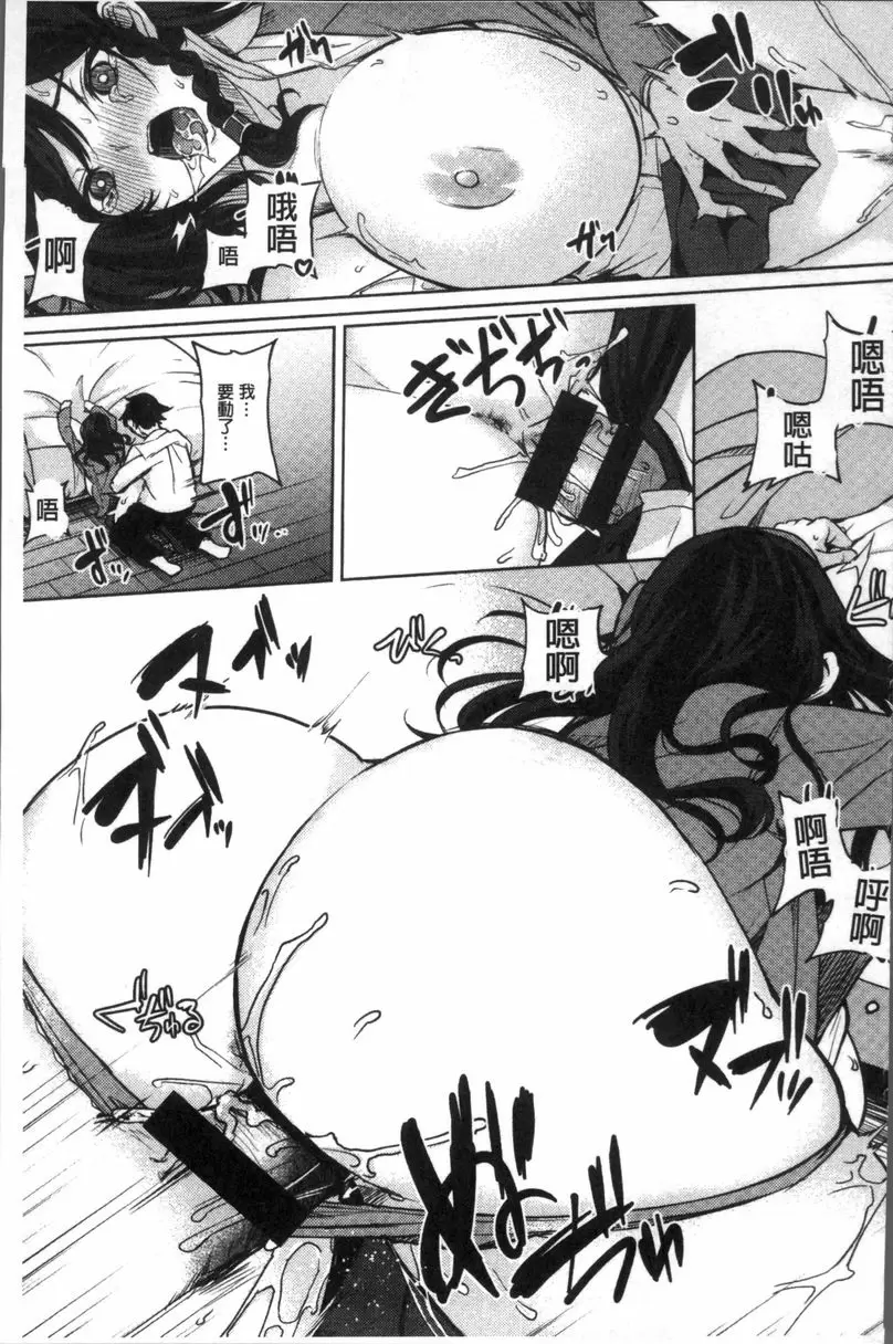 [H漫] 乳交 Nice to see you 12