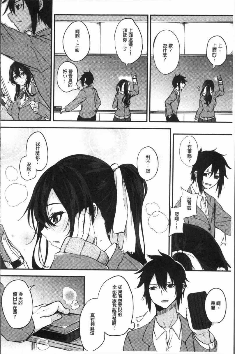 [H漫] 乳交 淡淡的薰香 1