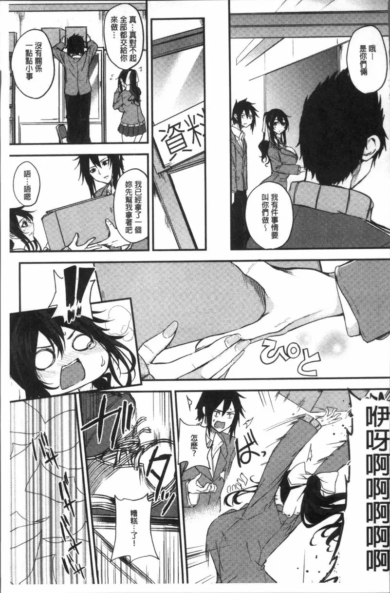 [H漫] 乳交 淡淡的薰香 2