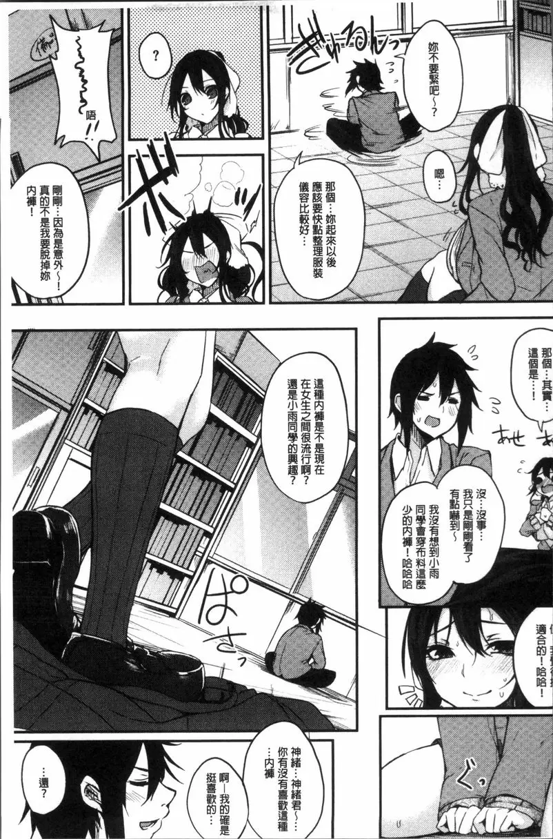 [H漫] 乳交 淡淡的薰香 4
