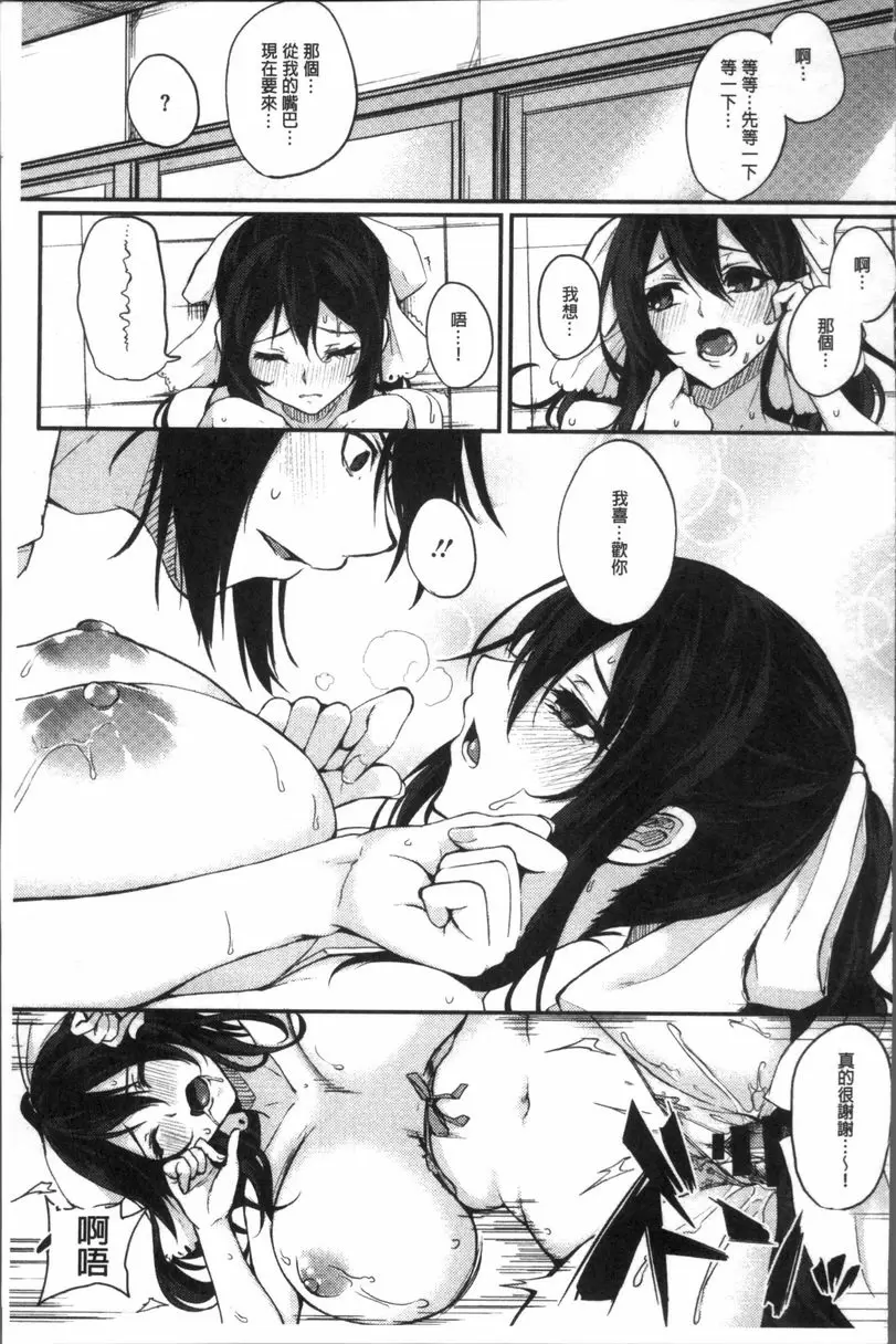 [H漫] 乳交 淡淡的薰香 14