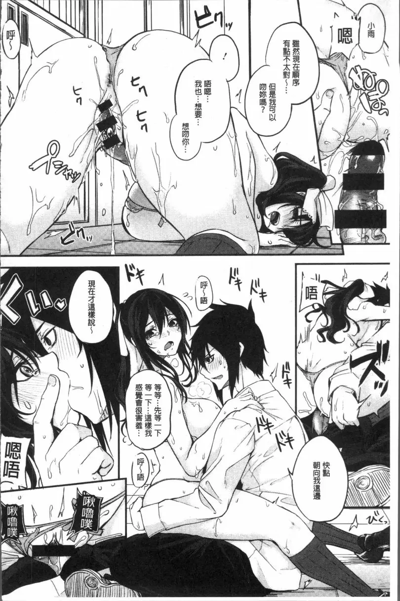 [H漫] 乳交 淡淡的薰香 19