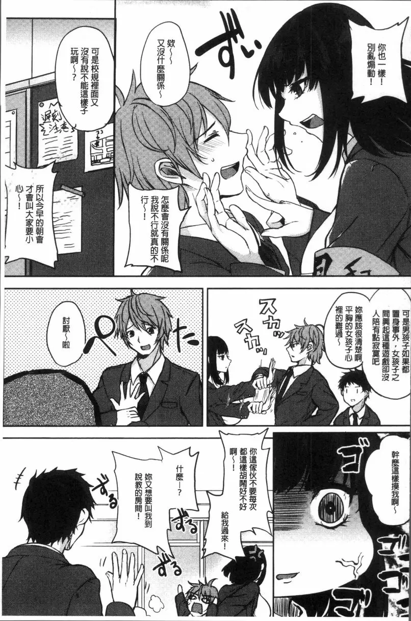 [禁漫] 乳交 現在流行的！ 2