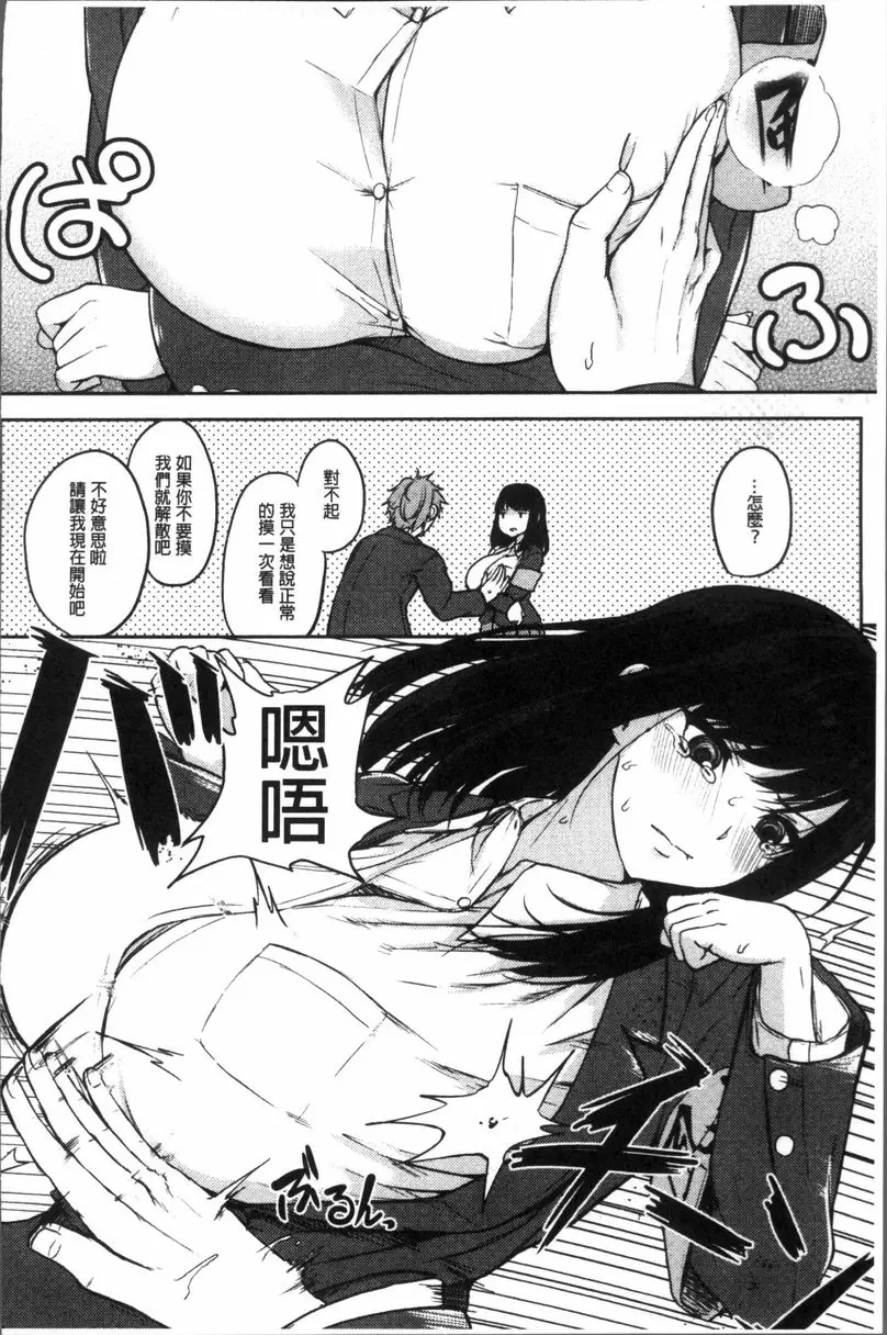 [禁漫] 乳交 現在流行的！ 5