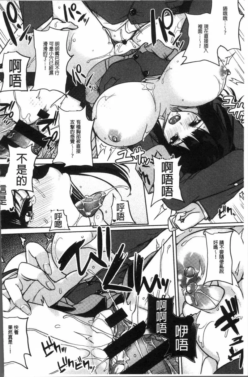 [禁漫] 乳交 現在流行的！ 13