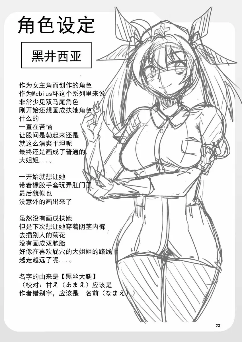 [H漫] 試著獻精吧！ 試著獻精吧！ 22