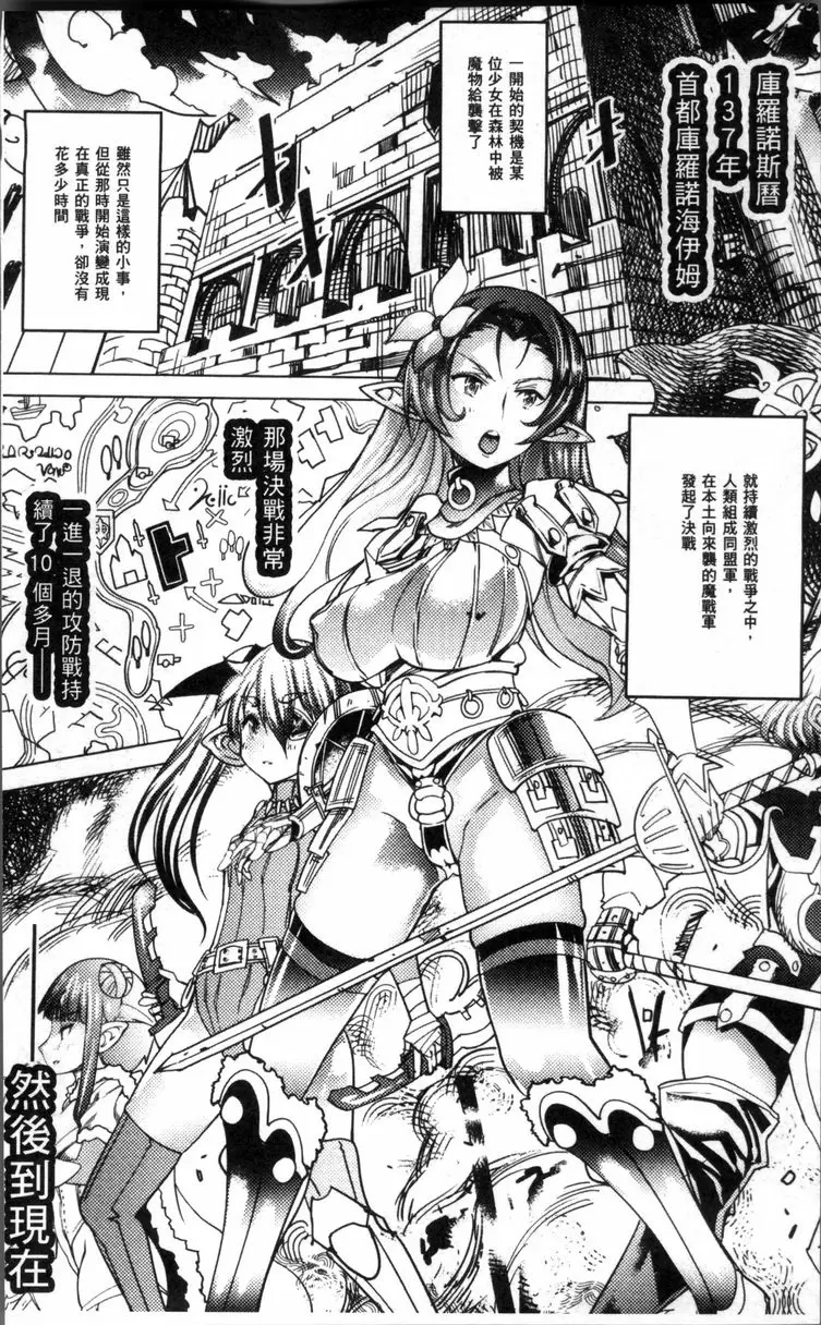 [成人漫画] 亞人牧場 亞人區域 2
