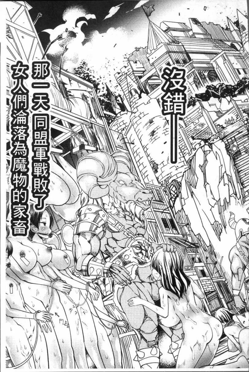 [成人漫画] 亞人牧場 亞人區域 4