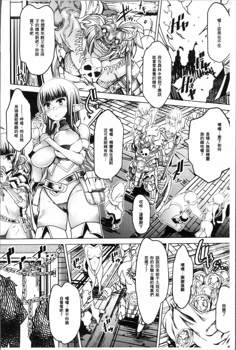 [成人漫画] 亞人牧場 亞人區域 5