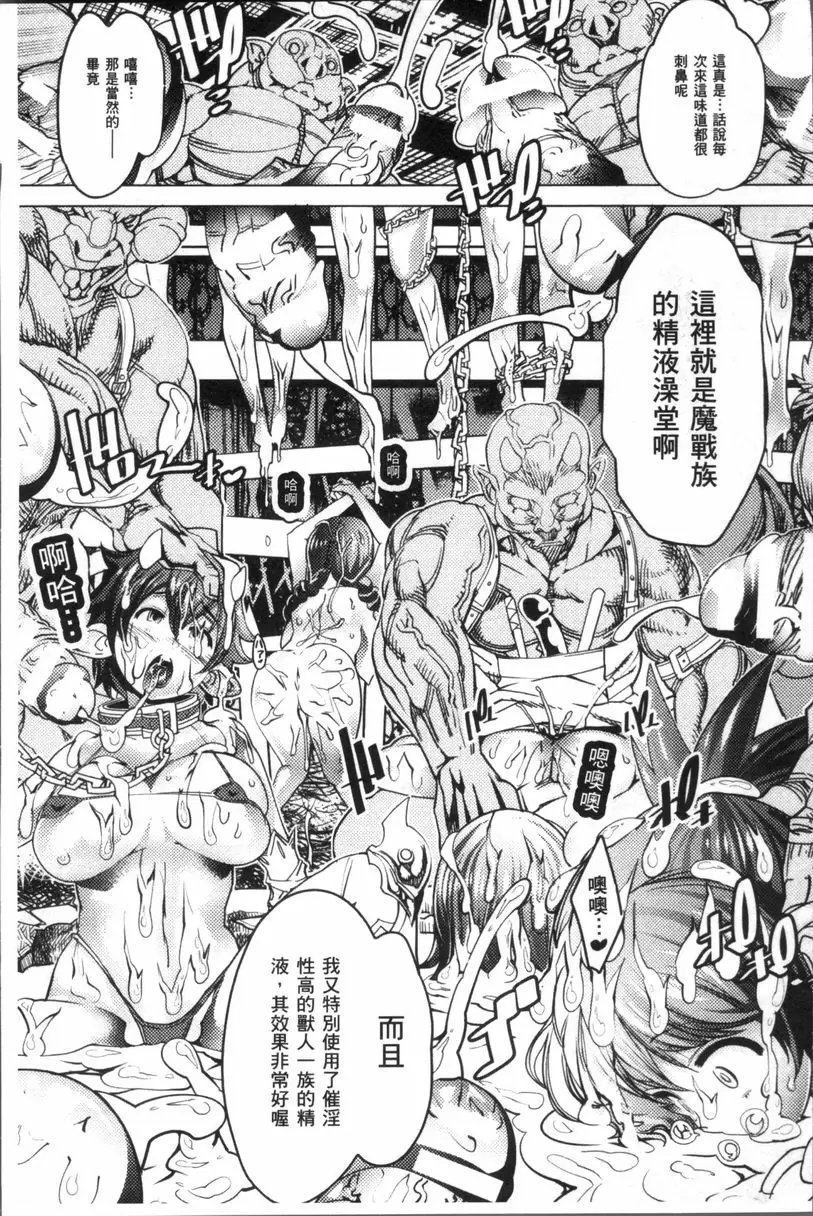 [成人漫画] 亞人牧場 亞人區域 6