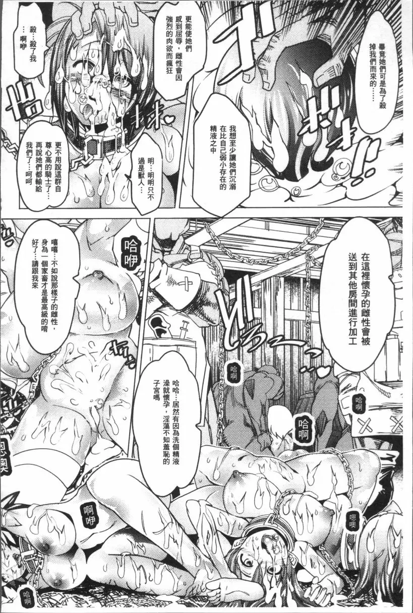 [成人漫画] 亞人牧場 亞人區域 7