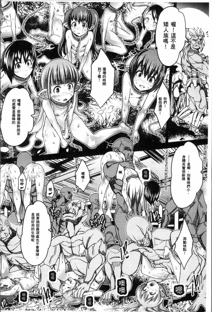 [成人漫画] 亞人牧場 亞人區域 13