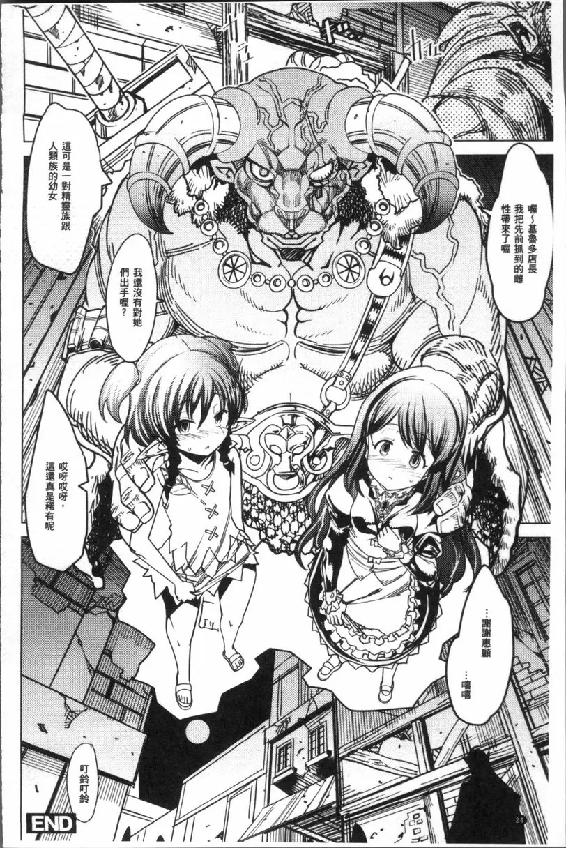 [成人漫画] 亞人牧場 亞人區域 23