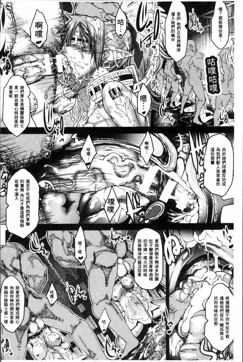 [A漫] 亞人牧場 第三精靈族牧場 9
