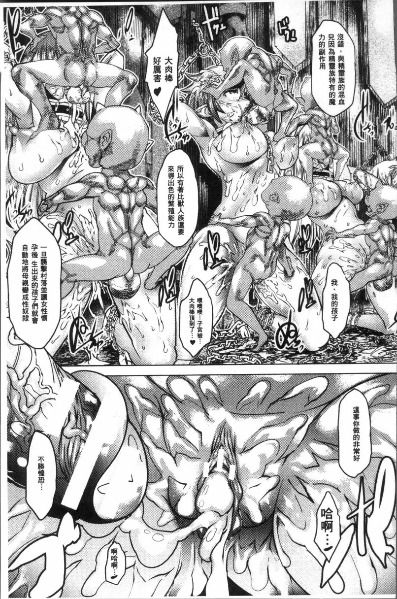 [A漫] 亞人牧場 第三精靈族牧場 20