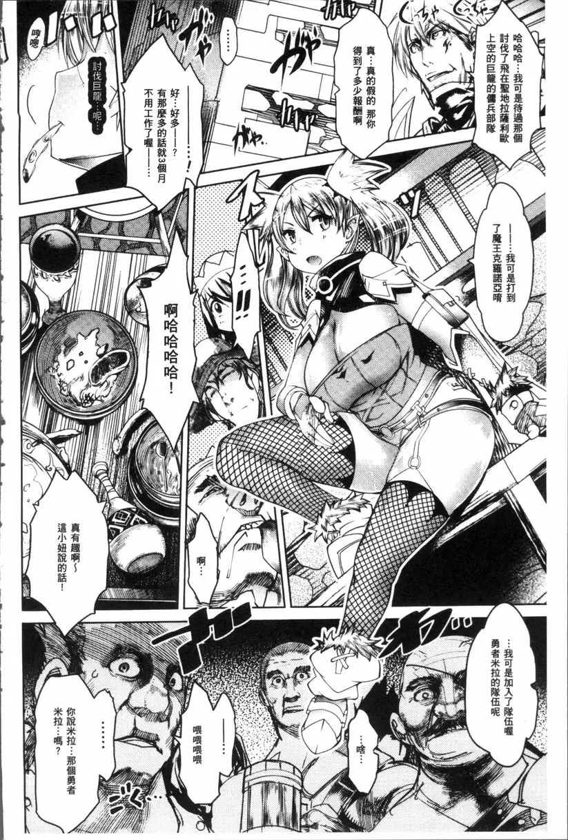 [成人漫画] 亞人牧場 冒險旅程結束后的盜賊夥伴 1