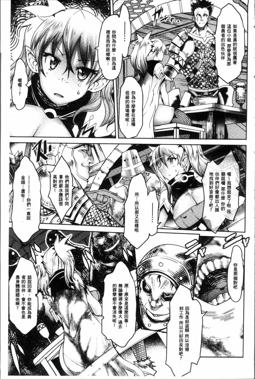 [成人漫画] 亞人牧場 冒險旅程結束后的盜賊夥伴 2