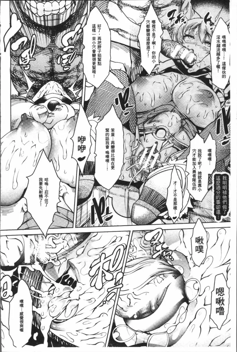 [成人漫画] 亞人牧場 冒險旅程結束后的盜賊夥伴 7