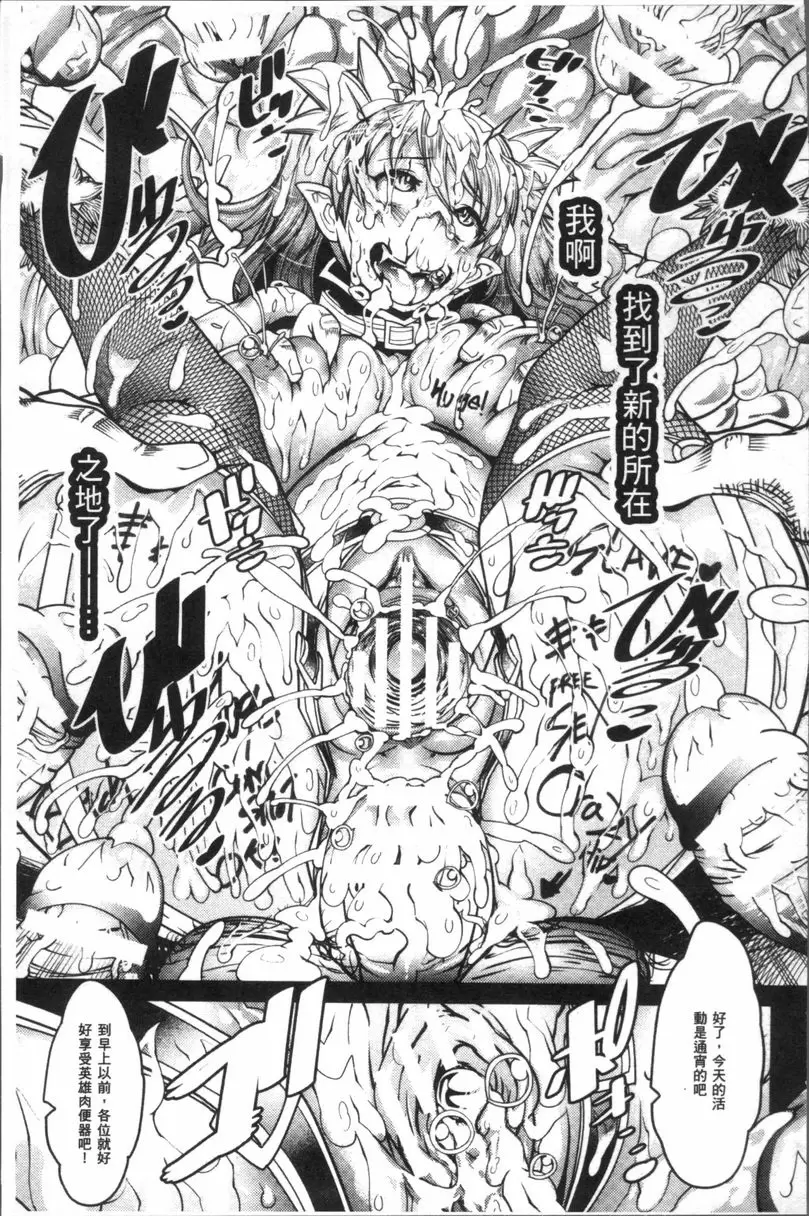 [成人漫画] 亞人牧場 冒險旅程結束后的盜賊夥伴 16