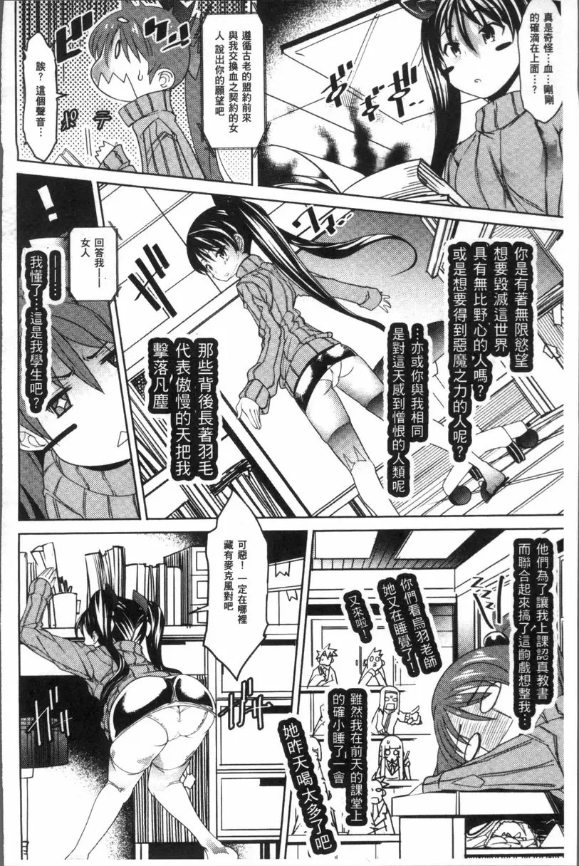 [H漫] 亞人牧場 小淫魔、華麗轉生~ 1