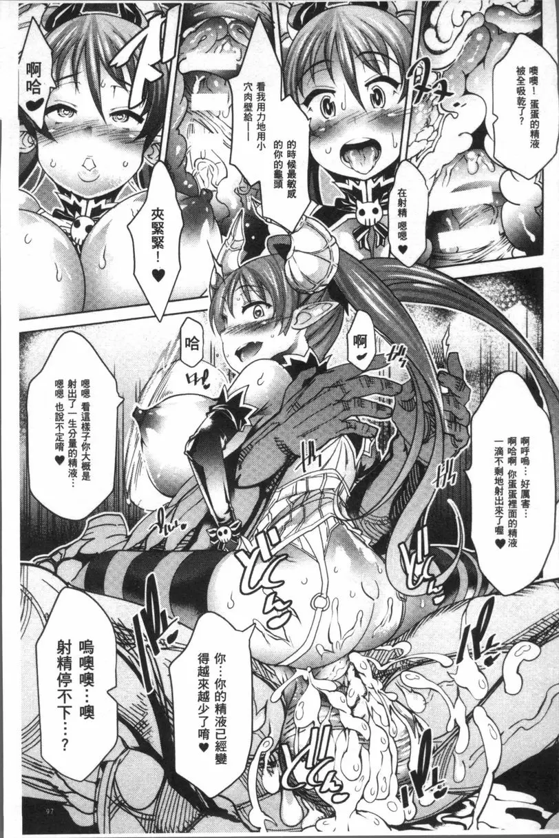 [H漫] 亞人牧場 小淫魔、華麗轉生~ 14