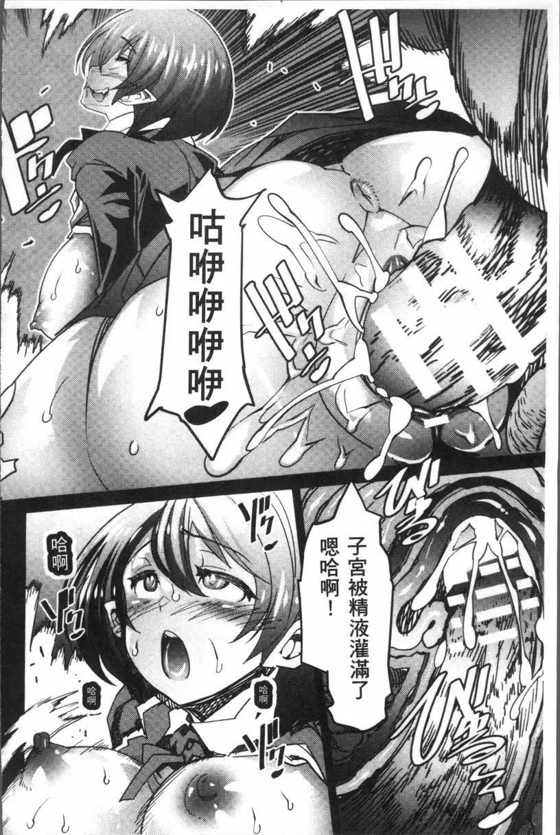 [成人漫画] 亞人牧場 石棺的教廷 11