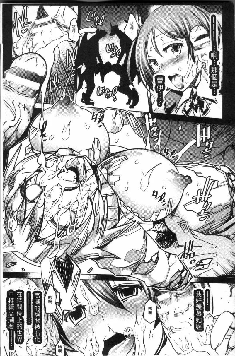 [成人漫画] 亞人牧場 石棺的教廷 16
