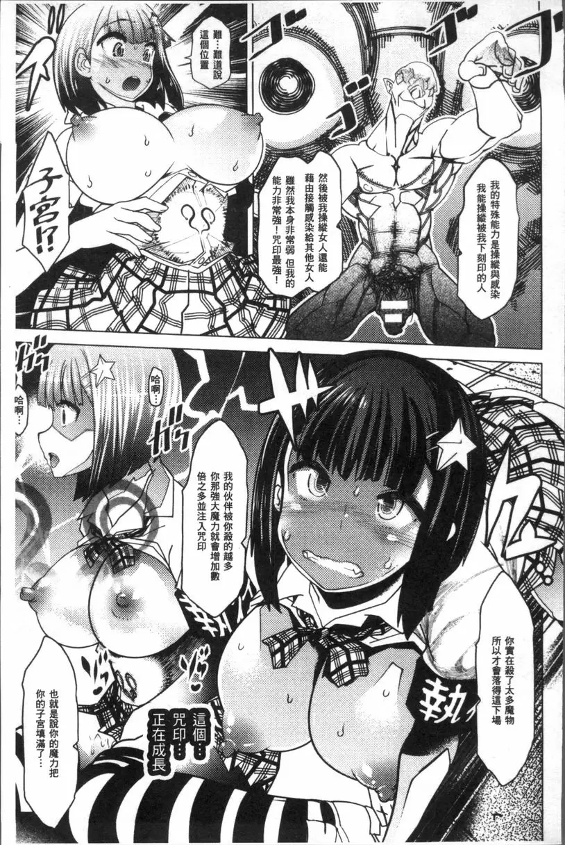 [A漫] 亞人牧場 狩獵人和被狩獵的魔物 4