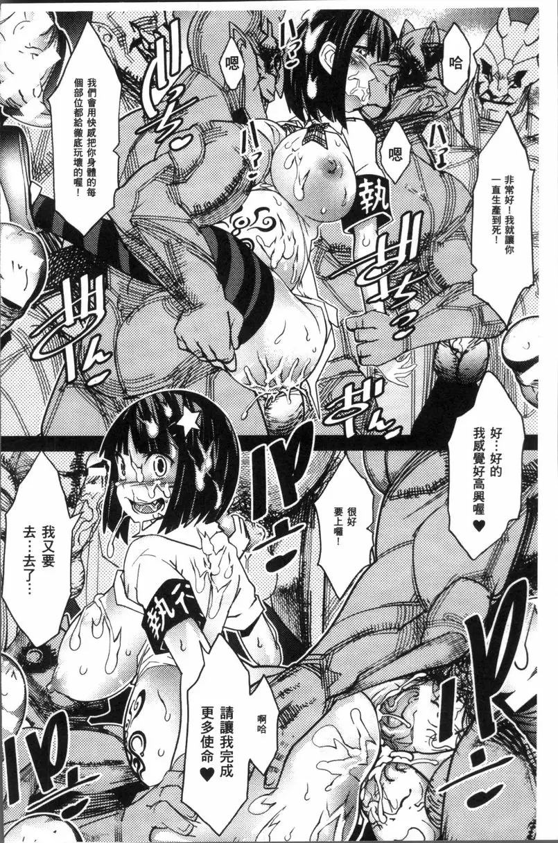 [A漫] 亞人牧場 狩獵人和被狩獵的魔物 15