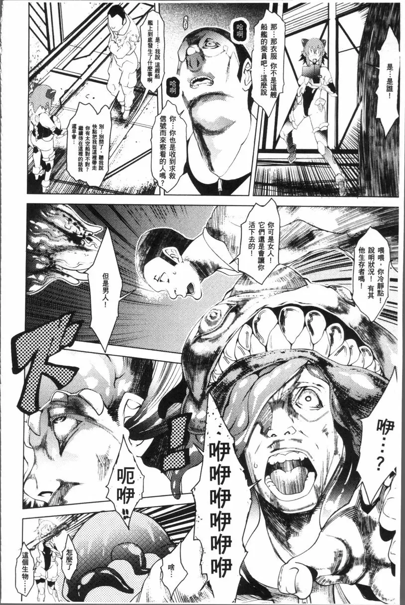 [A漫] 亞人牧場 肉畜孕育搖籃 1