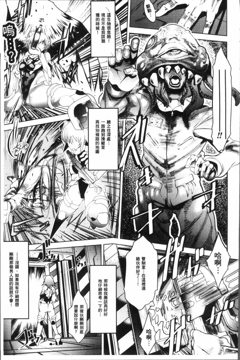 [A漫] 亞人牧場 肉畜孕育搖籃 2